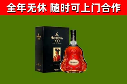 佳木斯市烟酒回收轩尼诗XO.jpg