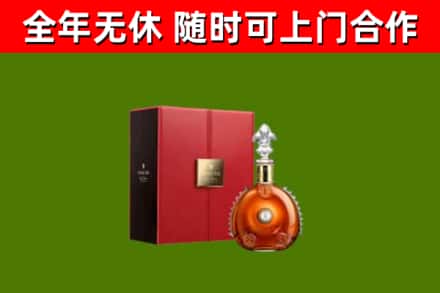 佳木斯市回收路易十三