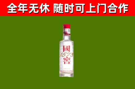 佳木斯市烟酒回收1573酒.jpg