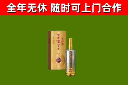 佳木斯市烟酒回收百年泸州.jpg
