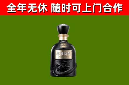 佳木斯市烟酒回收古20酒.jpg