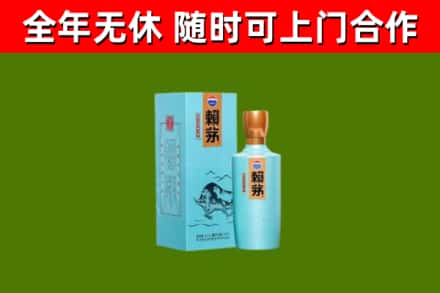 佳木斯市烟酒回收纪念赖茅.jpg