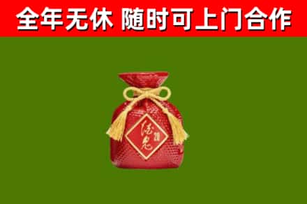 佳木斯市回收酒鬼酒